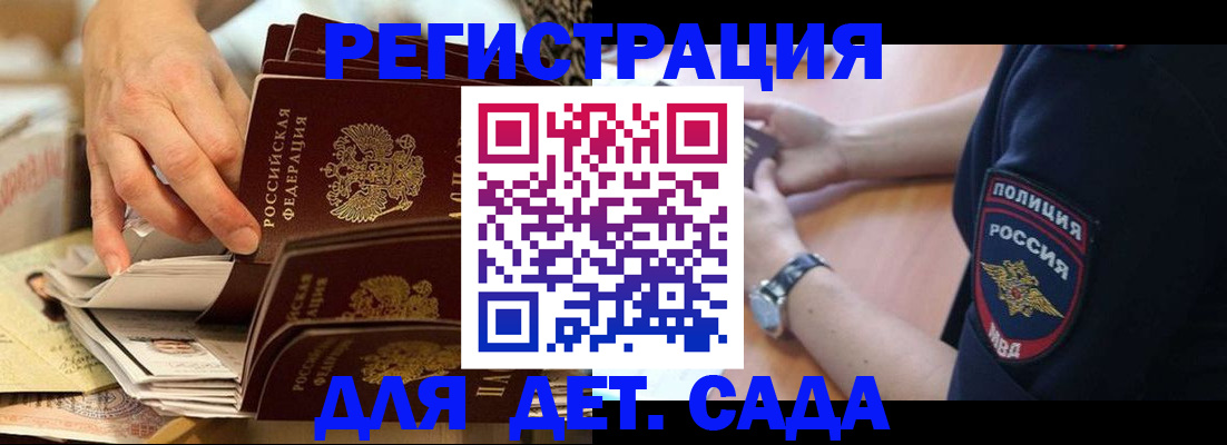 прописка для кредита в Осе