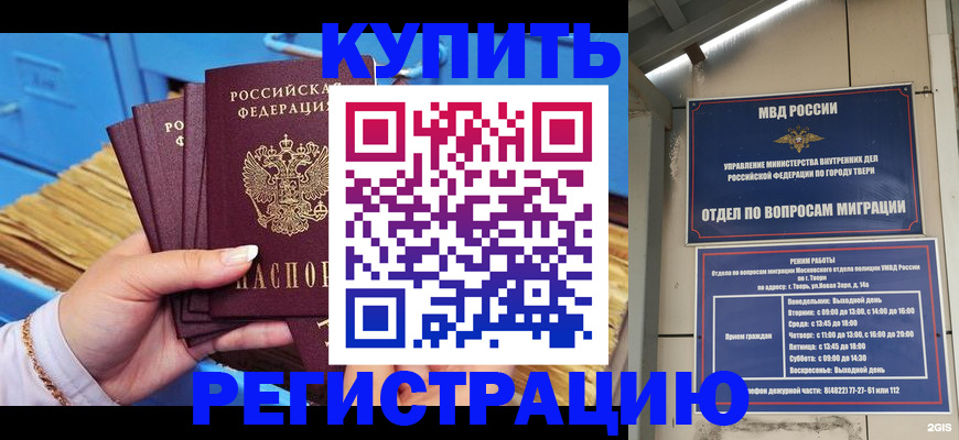 найти адрес прописки в Осе