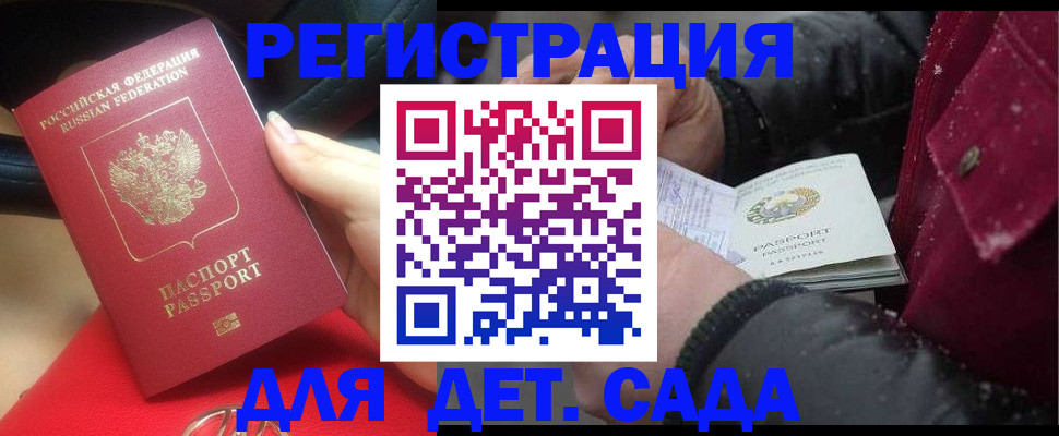 временная регистрация адрес в Осе